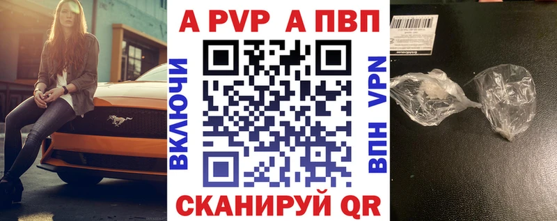 A-PVP Crystall  мега зеркало  Инсар 