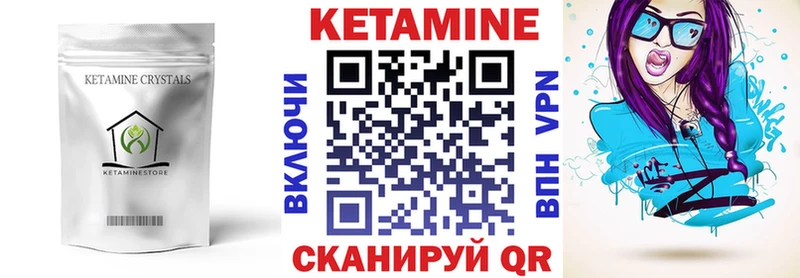 МЕГА сайт  Инсар  Кетамин VHQ 