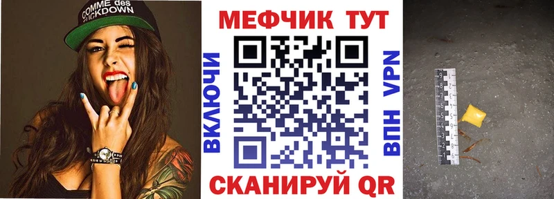 Меф VHQ  Инсар 
