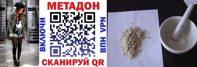 Метадон кристалл  где продают   Инсар 